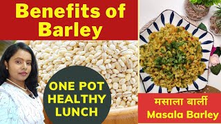 Health Benefits of Barley | Masala Barley | One pot Healthy Lunch | Quick Weight Loss Recipe