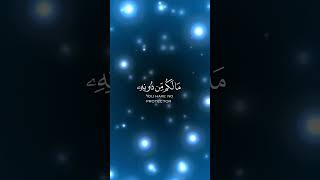 Quran. Surah As-Sajdah. Abdul Rahman Mossad/سورة السجدة الآية ٤ قراءة القرآن بصوت عبد الرحمن مسعد