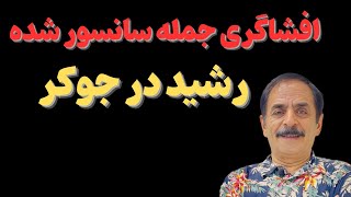 "زندگی شخصی وهنری قدرت الله ایزدی معروف به عمو رشید:افسردگی شدید قدرت الله ایزدی"