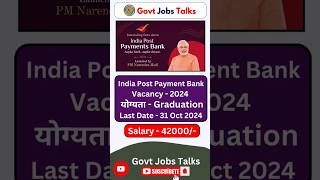 India Post Payment Bank Recruitment 2024 | Post Office Recruitment 2024 | Oct New Vacancy 2024 |