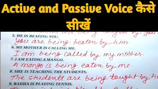 Active and passive voice practice |शुरुआत से इंग्लिश कैसे सीखें|vakya banana kaise sikhe