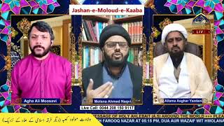 wiladateــmoloodeــKaba (دیگر اسلامی فرقوں کے جید علماء کا نظریہ)