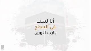 لكن قلبي بالمحبة كبّرا❤️ | الحج ١٤٤٢هـ المنشد: محمد الخطيب #الحج #عرفة #يوم_التروية #حجاج_بيت_الله