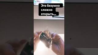 Это так сложно…