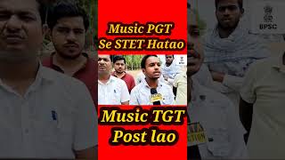 संगीत विषय PGT से STET हटाओ और संगीत विषय से TGT पोस्ट निकालो #shorts