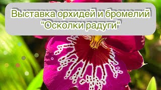 Ботанический сад Петра Великого г.Санкт-Петербург