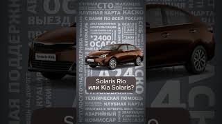 Немного пофантазировали  какое авто купить в 2024. Ваши варианты? #авто #питер #приколы #Автоклуб_А2