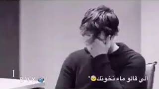 هههههههه عيشوني بوهم 💔💔💔💔