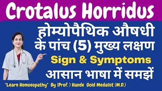 Crotalus Horridus Homoeopathic Medicine Explained By Dr. Hande in Hindi |Five Main Symptoms|B.H.M.S.