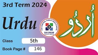 Level 5th ll Urdu ll Third term,2024 || Unit 18 P.146