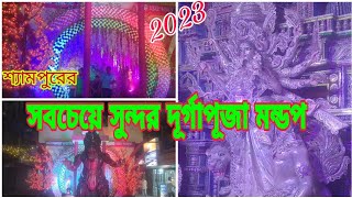 Shyampur Durga Puja 2023 ll Shyampur ll