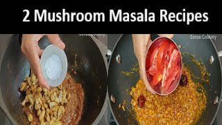 Easy Side Dish Recipes | How To Make Tasty 2 Mushroom Masala Recipes