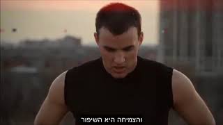 מוטיבציה כוח רצון ומשמעת עצמית - התפתחות מודעות וצמיחה