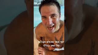 20 באוקטובר 2024