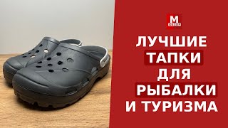 Лучшие ТАПКИ на РЫБАЛКУ и НЕ ТОЛЬКО