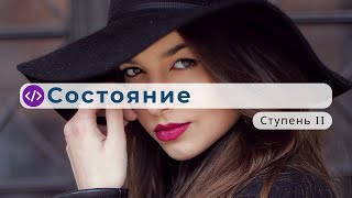 «Ста́тум» — мгновенное изменение состояния.