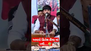 અમારો હિતેશ કિધામાં નથી એલા...🤣🤡 | Devayat Khavad Status | #bsbstudio