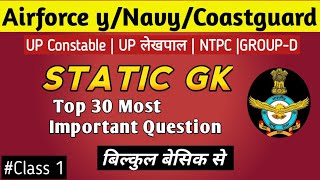 Airforce y Group | Navy | Coastguard | Static GK | UP Constable | SSC | Group D | Top 30.