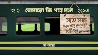 Bagdhara - Tomaro Ki Pore Mone (তোমারো কি পড়ে মনে) | (Official Audio)