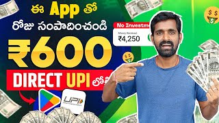 Earn Daily ₹600 Real Cash Without Investment | 2024 BEST MONEY EARNING APP || Today New Earning App