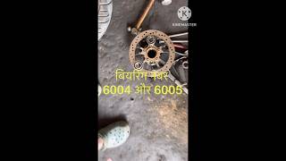 Ola S1  Pro Bearing Number and Installation