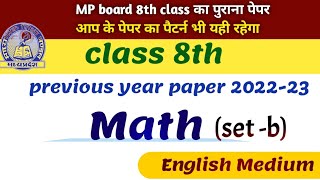 MP board class 8th math paper 2022-23 | MP board 8th class math previous year question paper