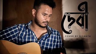 DEBI - Cover By Diganta | Adnan Ashif | Unplugged Version | Diganta Official