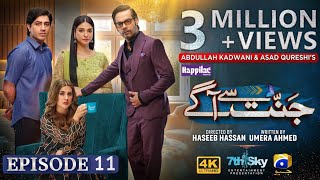 Jannat Se Aagey Episode 11 || Teaser || HAR PAL GEO