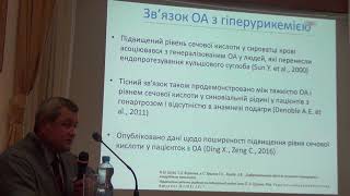 Остеоартроз та коморбідність. В.М. Коваленко, О.П. Борткевич (Ukraine)