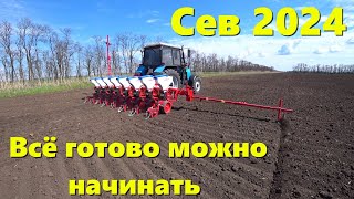 СУМАСШЕДШИЙ СТАРТ ПОСЕВНОЙ ПРОПАШНИКОВ  2024 / ТО ЛЬЁТ ТО СУШИТ / РАБОТА САМА СЕБЯ НЕ СДЕЛАЕТ