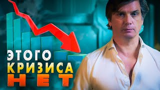 Кризис среднего возраста | Этого кризиса нет