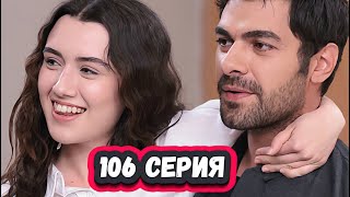 Ветреный холм 106 серия на русском языке [Фрагмент №1]