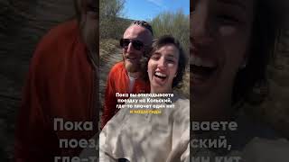 На севере живут самые теплые люди!  #север #природа #travel #shorts #туры #short