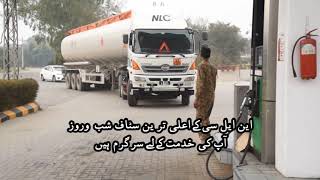 NLC Petrol Pump Gujranwala Cantt