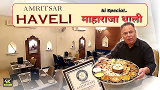 Amritsar Haveli ki Special MAHARAJA THALI | Jalandhar | Indian Street Food | Food Travel Vlogs