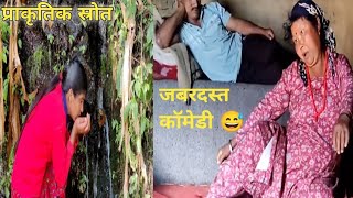 आज गांव से दूसरे ऊपर तोक के गांव में, हस हसकर सबका बुरा हाल😂 |madhyamaheswar ghati |