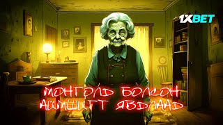 МБАЯ #161 |  2005 оны үед Комиссын хувцас зардаг байсан юм...