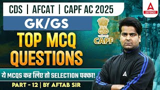 CDS/AFCAT/CAPF AC 2025 Complete GK GS | Top MCQs For CAPF AC Part 12 | By Aftab Sir