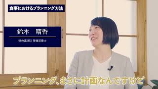 水泳選手に効果のあるトレーニング方法と食事のプランニング方法　沼田幹雄×鈴木晴香　【ダイジェスト動画】