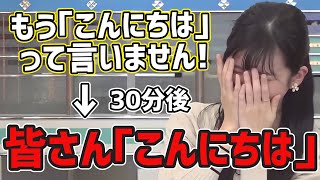 あまりにも華麗なフラグ回収を披露してしまうお天気お姉さん【ウェザーニュース切り抜き/大島璃音】