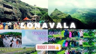 Lonavala overhyped in 2024? ❌⛰️ || complete details 💯||  Lonavala tourist places 🌿🍀 || in తెలుగు🦋