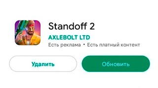 что?!😱 УЖЕ ЗАГРУЖАЮТ НОВОЕ ОБНОВЛЕНИЕ 0.29.0 В STANDOFF 2