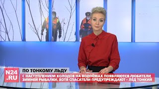 Время Арктики. Обзор за неделю от 06.11.2020 с Анной Козенковой