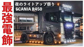 大型トラック 新型スカニアヘッド SCANIA R450