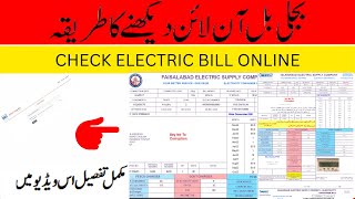 How to check electricity Bill Online - IESCO bill check - check electricity bill online -