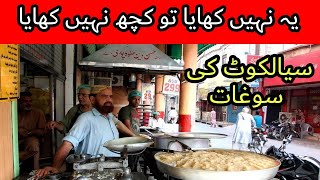 100 Years Old Halwa Puri In Sialkot | Hassan Din Halwa Puri | Best Halwa Puri Of Pakistan