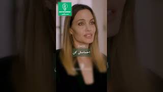 #Never #give_up #angelina_jolie #foryou #youtube #shorts #trending #trendingshorts