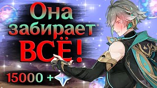 Подписчица получила ВСЁ! | КРУТКИ БАННЕРА АЛЬ-ХАЙТАМА | Genshin Impact 3.4