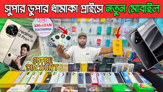 Mobile Phone Price In Bangladesh 🔥 New Mobile Phone Price In BD 2024 🔥 Unofficial Phone Price In BD