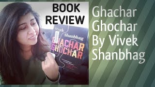 BOOK REVIEW : GHACHAR GHOCHAR BY VIVEK SHANBAG || Indian Book